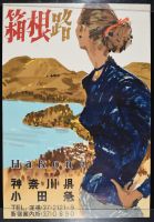 Hakone - Before (Poster)
